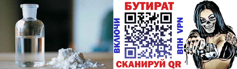 блэк спрут ТОР  Щучье  Бутират оксибутират 