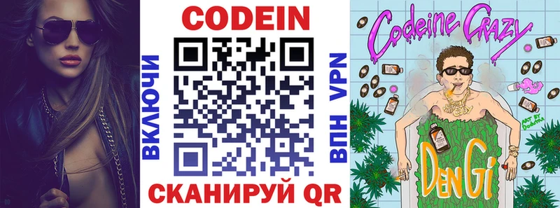 что такое наркотик  Щучье  Кодеиновый сироп Lean Purple Drank 
