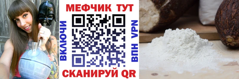 МЕФ мяу мяу это Telegram Щучье даркнет сайт