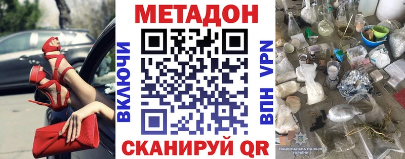 МЕТАДОН VHQ  kraken как войти  Щучье 